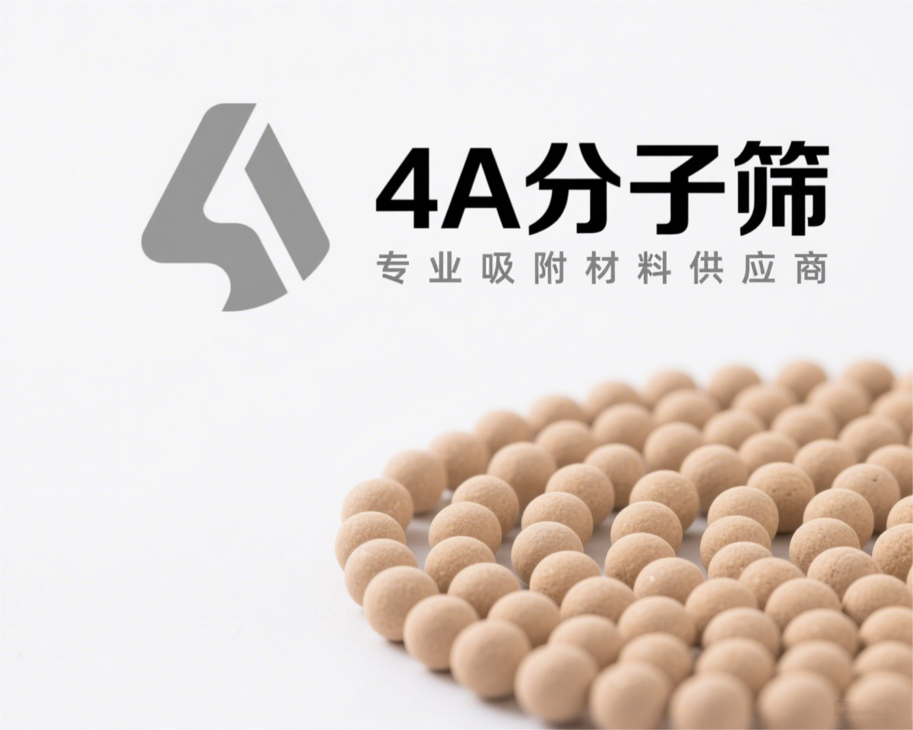 4A分子篩生產廠家